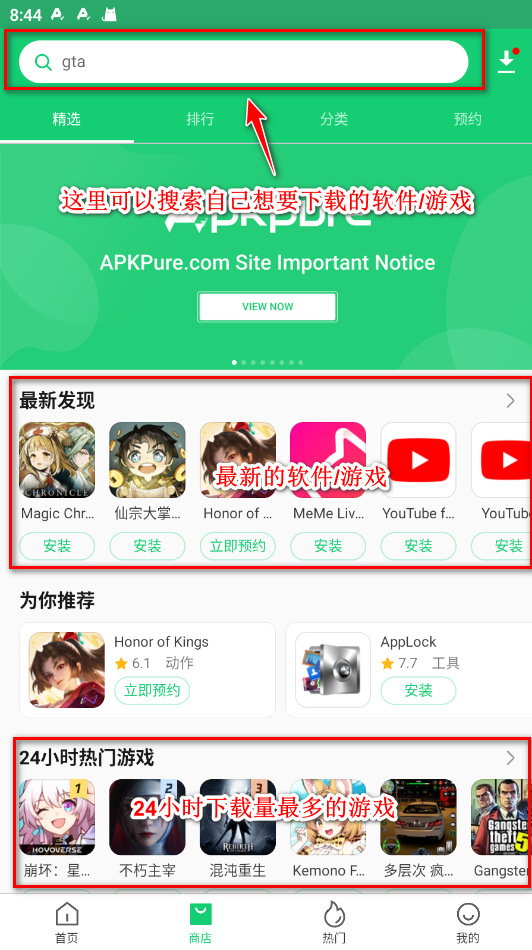 使用方法截图1