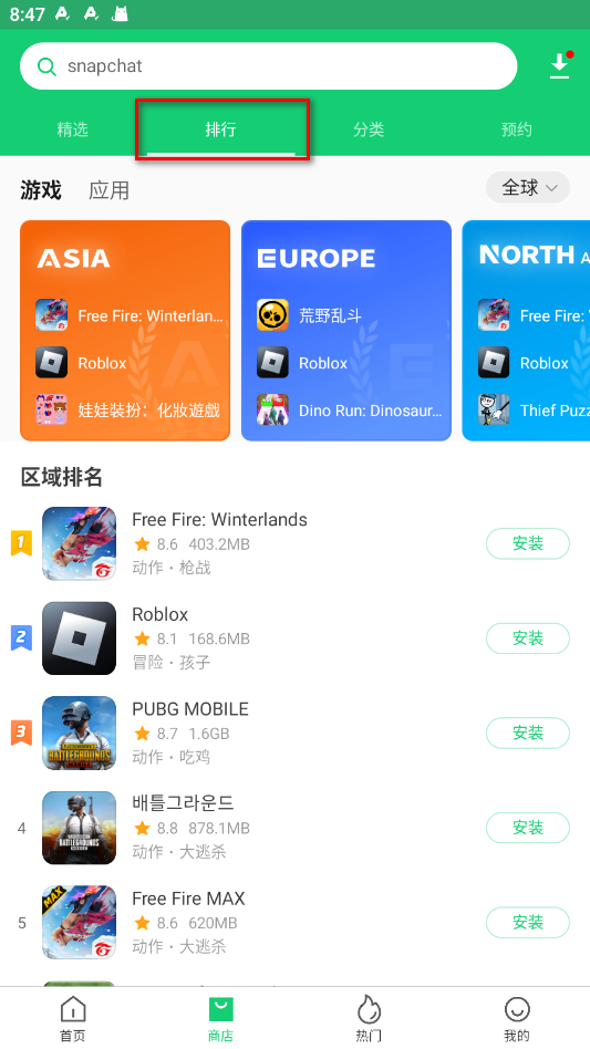 使用方法截图2