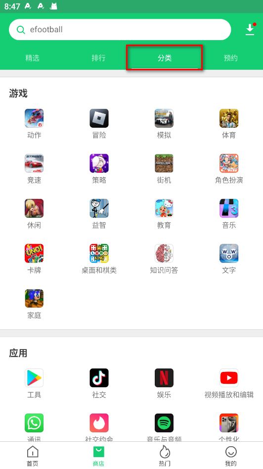 使用方法截图3