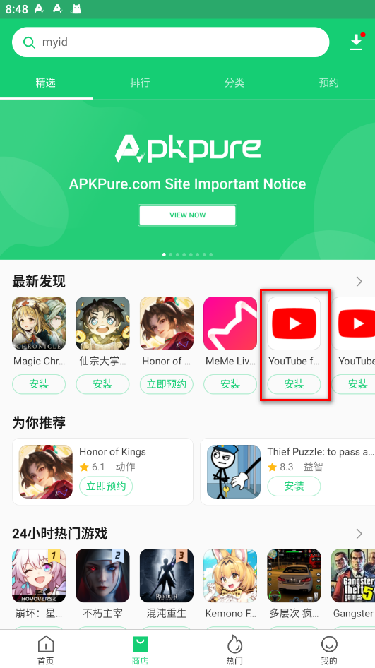 使用方法截图4