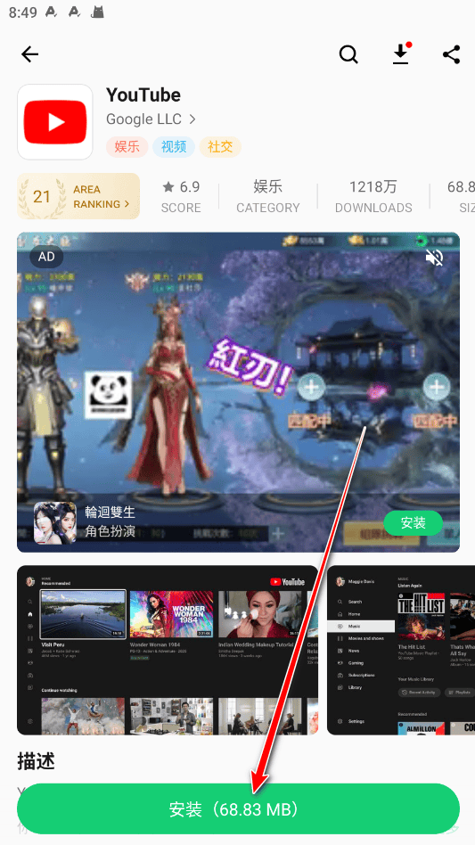 使用方法截图5