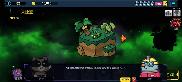 游戏攻略4