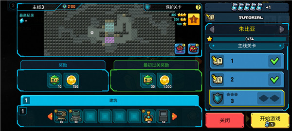 游戏攻略5
