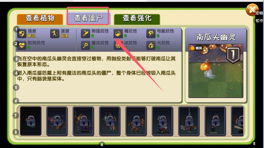 游戏攻略截图1