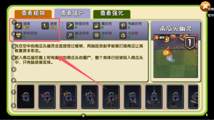 游戏攻略截图2