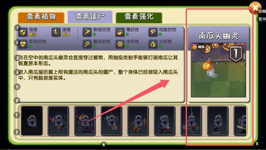 游戏攻略截图3