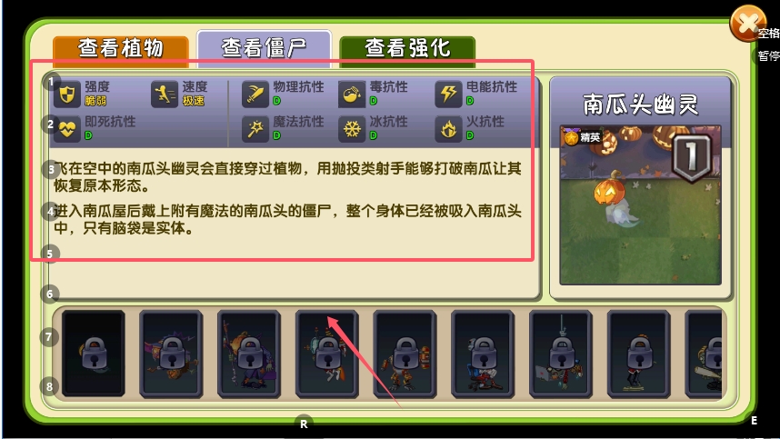 游戏攻略截图4