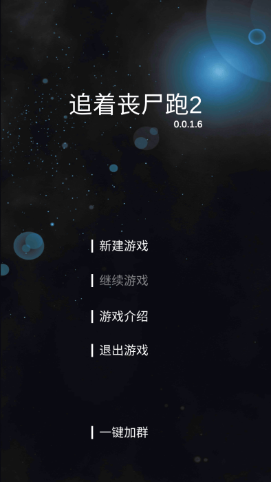 游戏攻略截图1