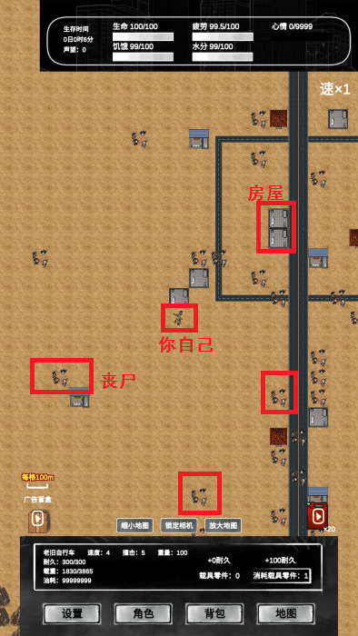 游戏攻略截图3