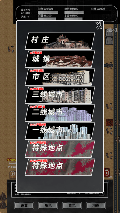 游戏攻略截图4