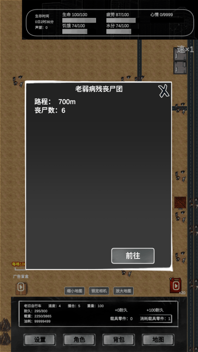 游戏攻略截图5