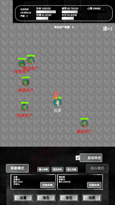 游戏攻略截图7