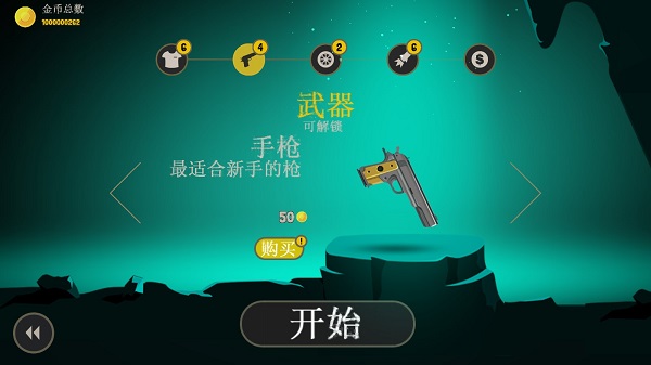 游戏攻略5