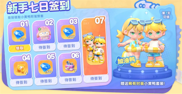 游戏攻略4