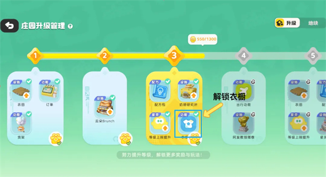 游戏攻略15