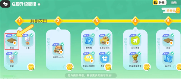游戏攻略19