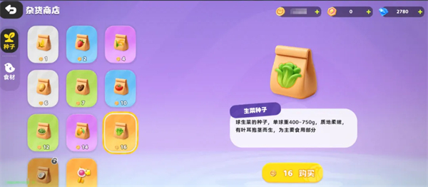 游戏攻略23