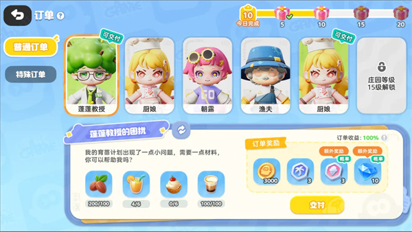 游戏攻略20