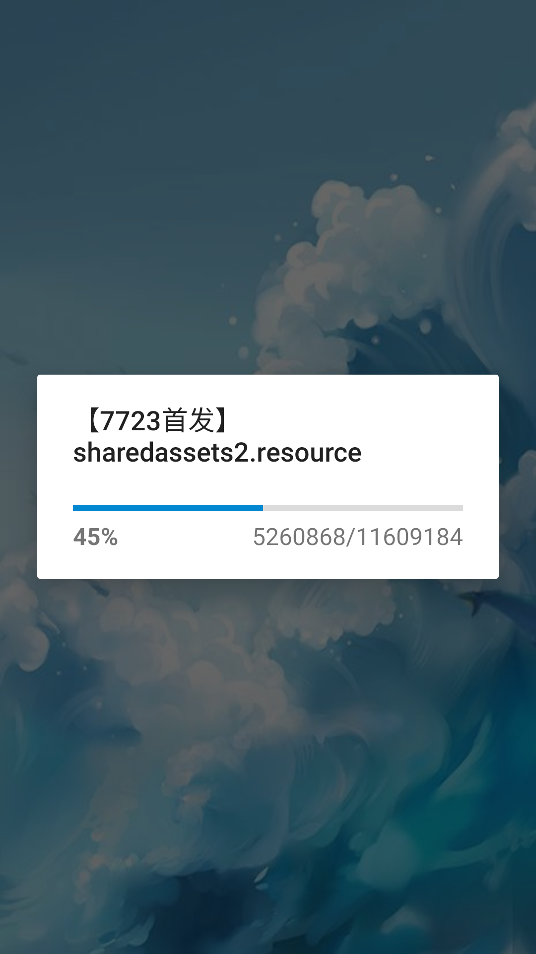 安装步骤截图1
