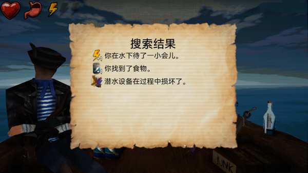 游戏攻略截图4