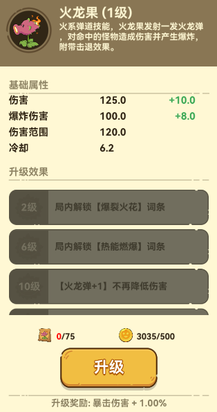 火龙果