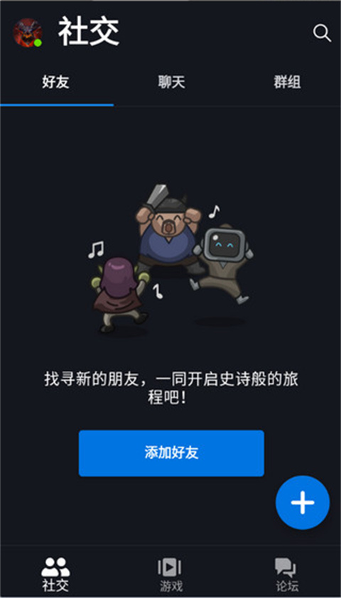 暴雪战网国服手机app使用方法2