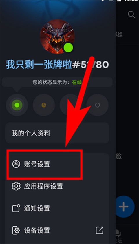 暴雪战网国服手机app使用方法3