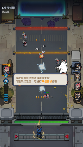游戏攻略3