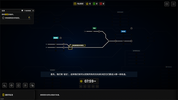 游戏攻略截图3