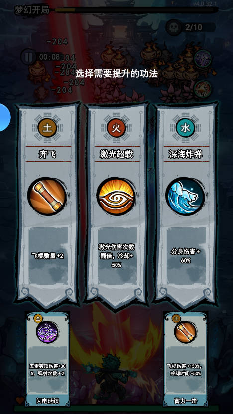 游戏攻略2