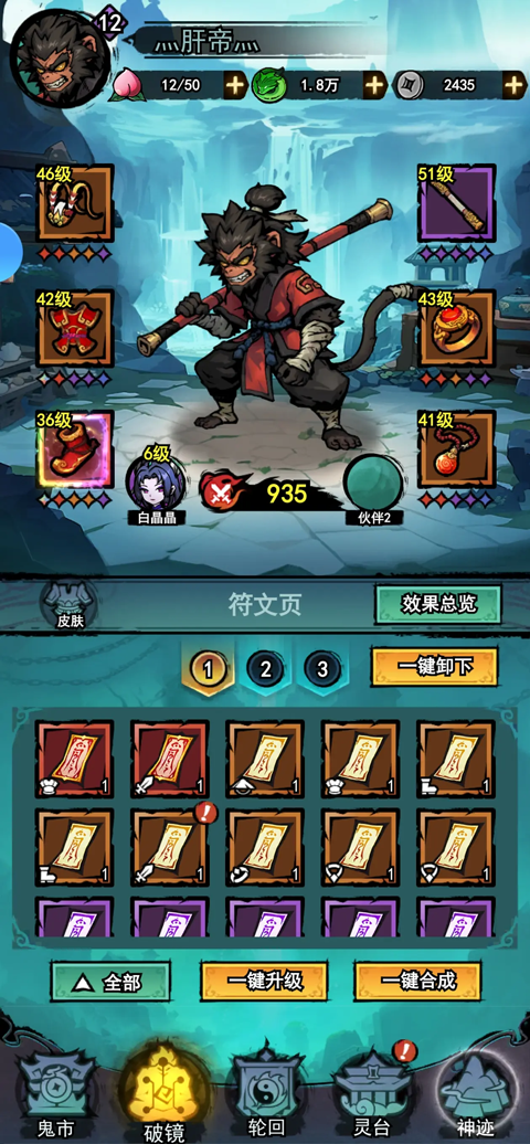 游戏攻略4