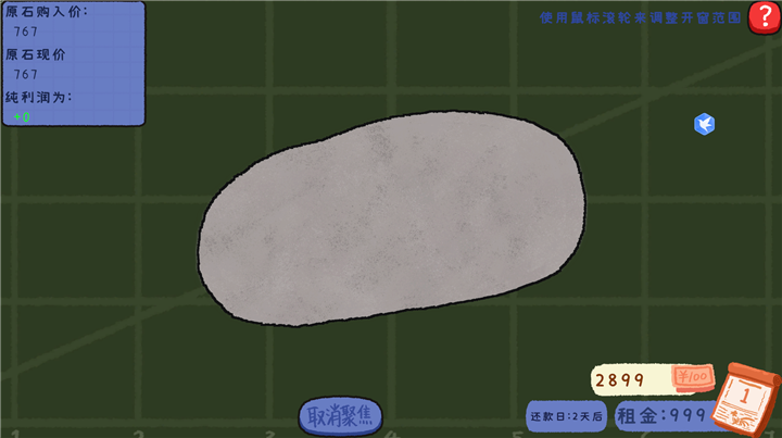游戏攻略截图2