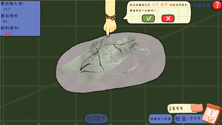 游戏攻略截图3
