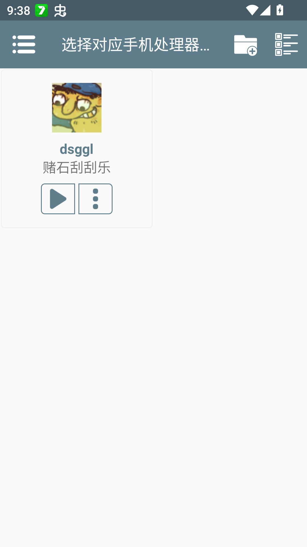 安装步骤截图3