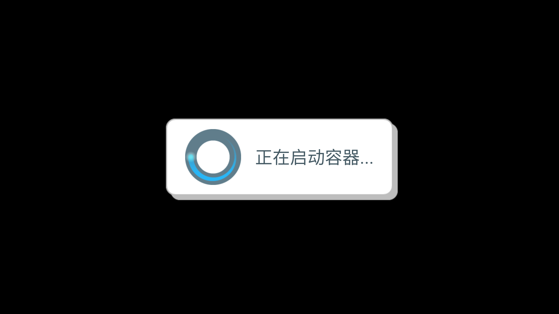 安装步骤截图4