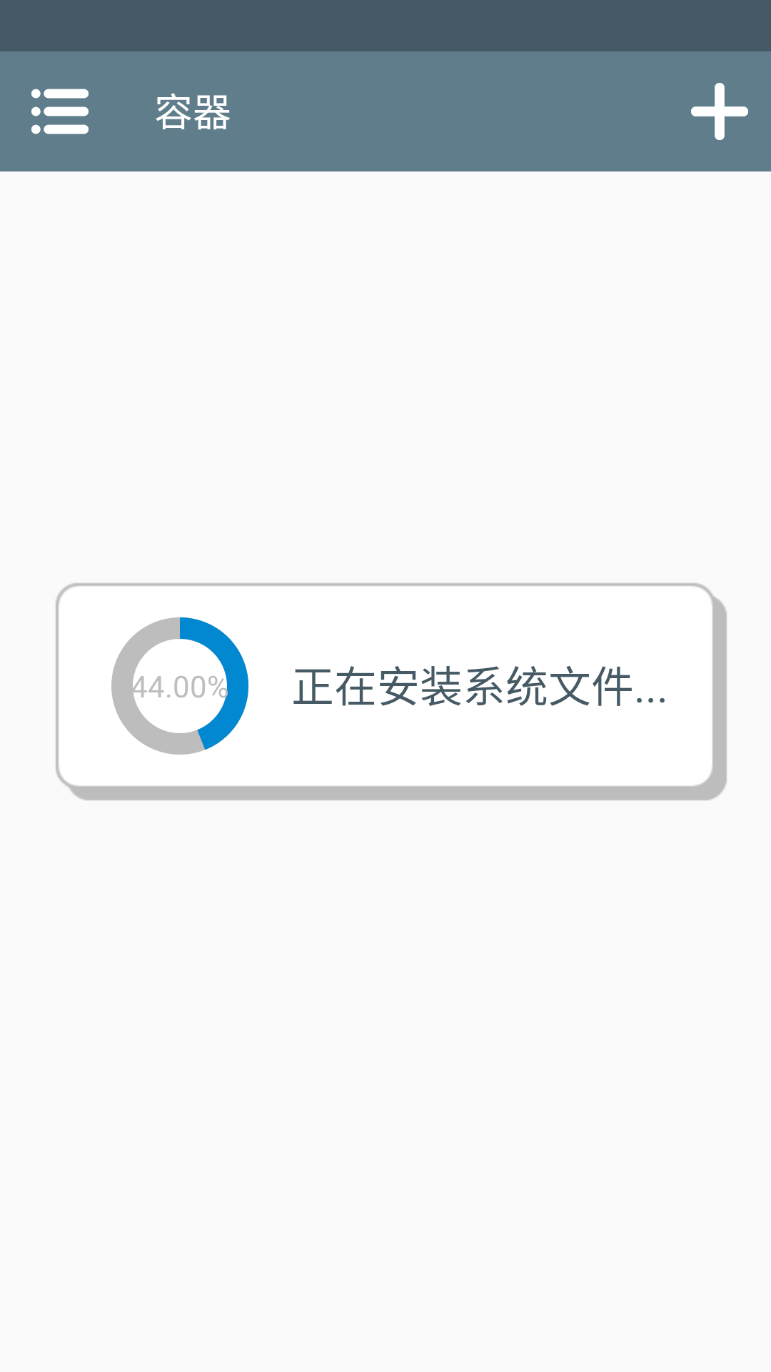 安装步骤截图1