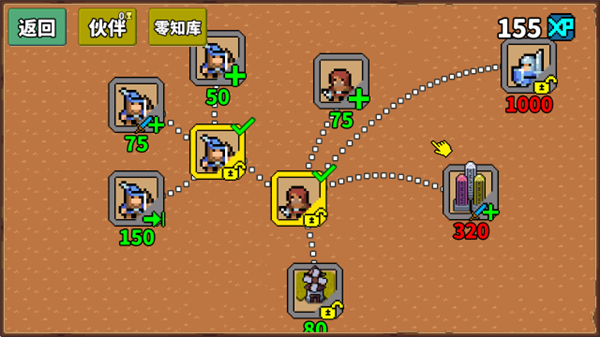游戏攻略截图3