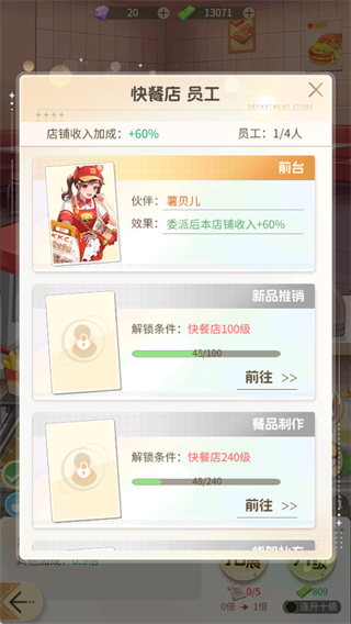 前期玩法指南3