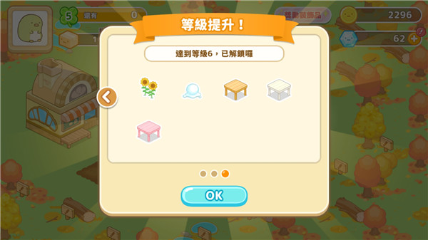 游戏攻略2