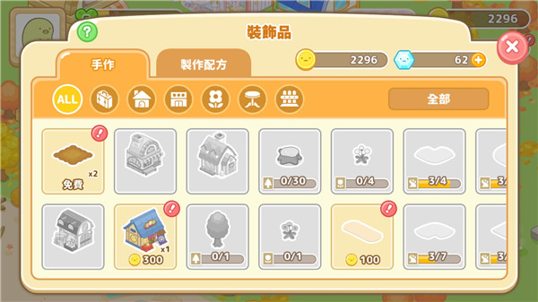游戏攻略3