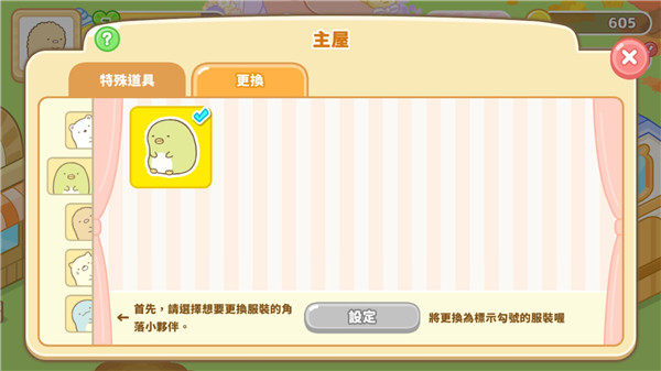 游戏攻略4