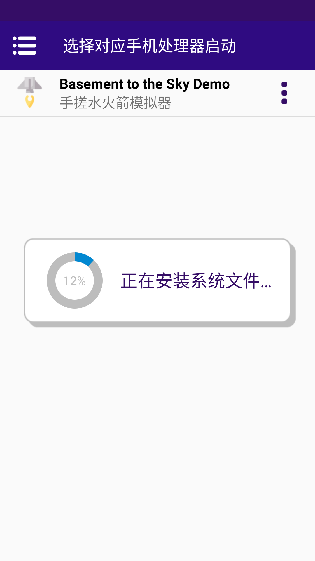 游戏攻略截图2