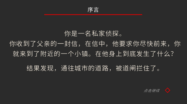 游戏攻略2