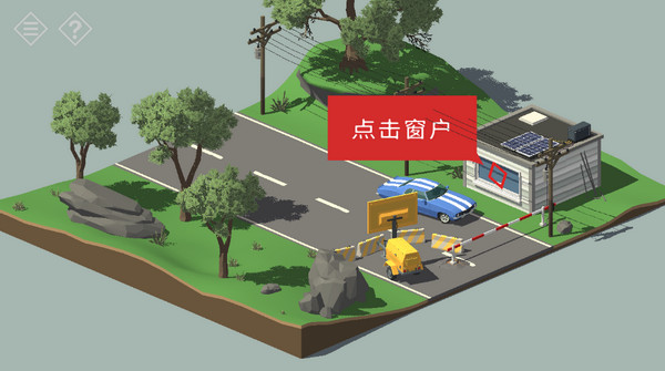 游戏攻略3