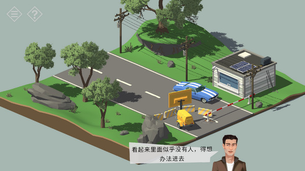 游戏攻略4