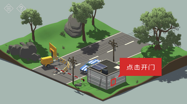 游戏攻略5