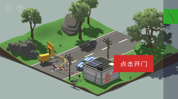 游戏攻略7
