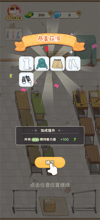 游戏攻略3