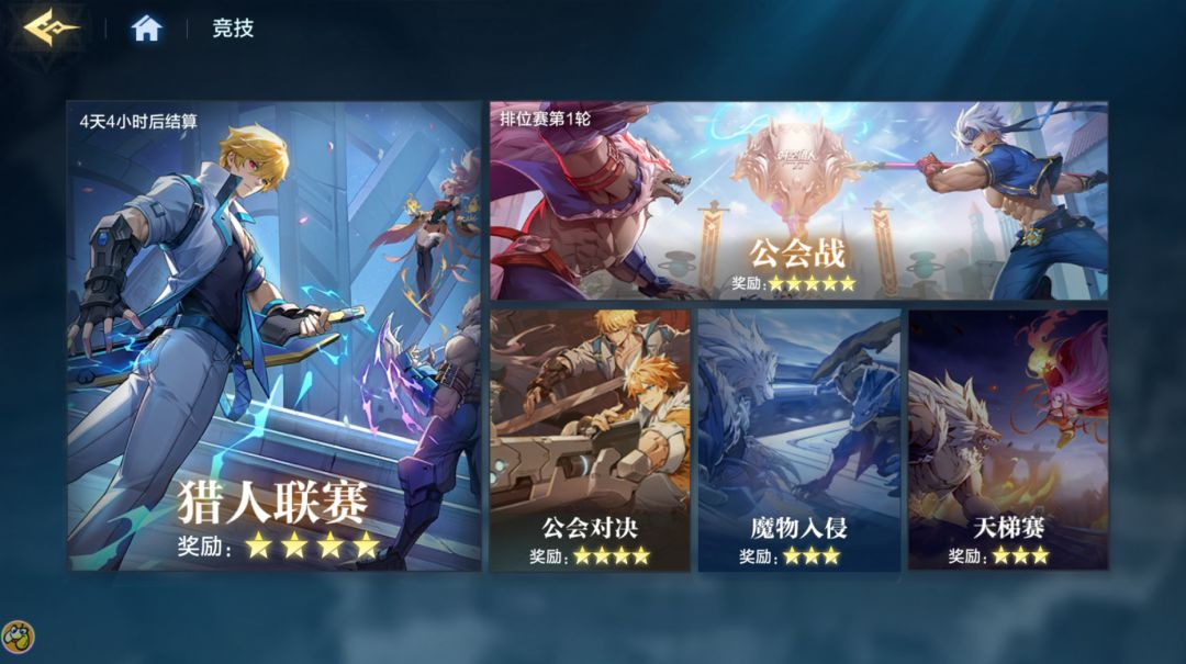 新手攻略4