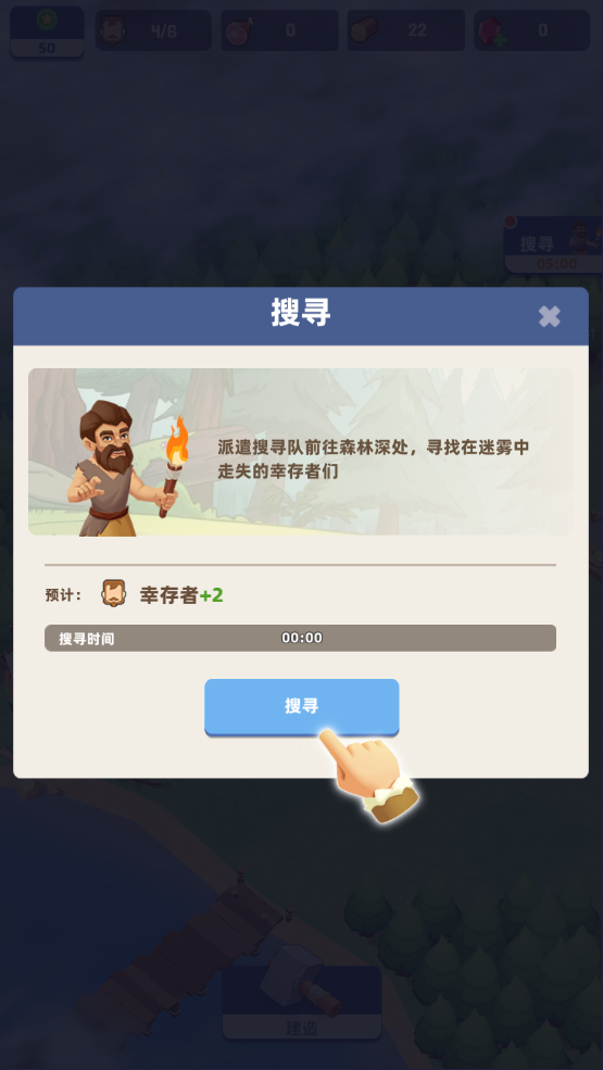 游戏攻略3